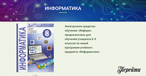 Математика, физика, информатика Математика, физика, информатика
