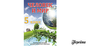 Химия, биология, география Химия, биология, география