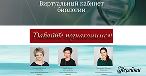 Химия, биология, география Химия, биология, география