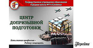 Допризывная и медицинская подготовка Допризывная и медицинская подготовка