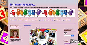 Начальная школа Начальная школа