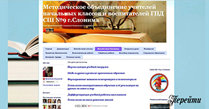 Начальная школа Начальная школа