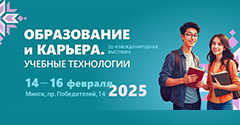 Образование и карьера. Учебные технологии - 2025 Образование и карьера. Учебные технологии - 2025