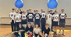 #ДвижвЗОЖ #ДвижвЗОЖ